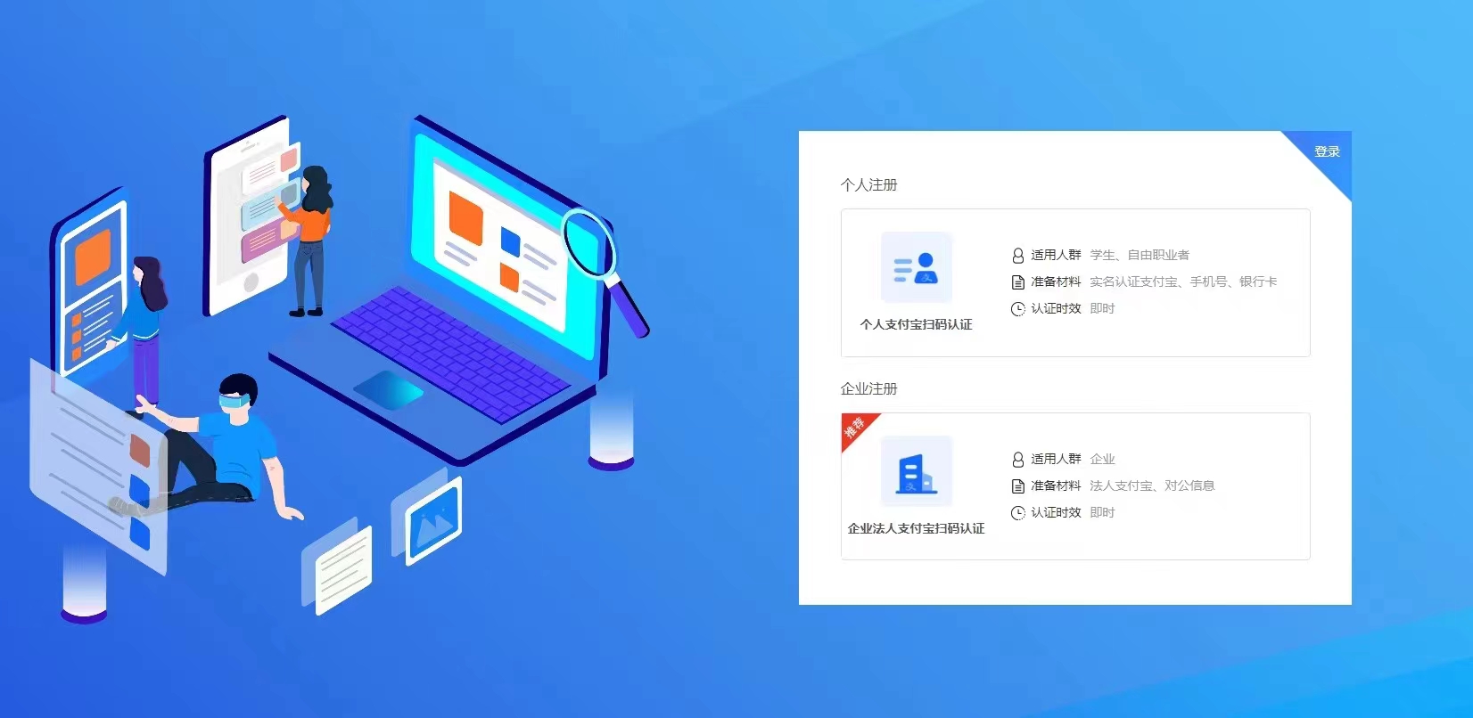 172号卡系统登录